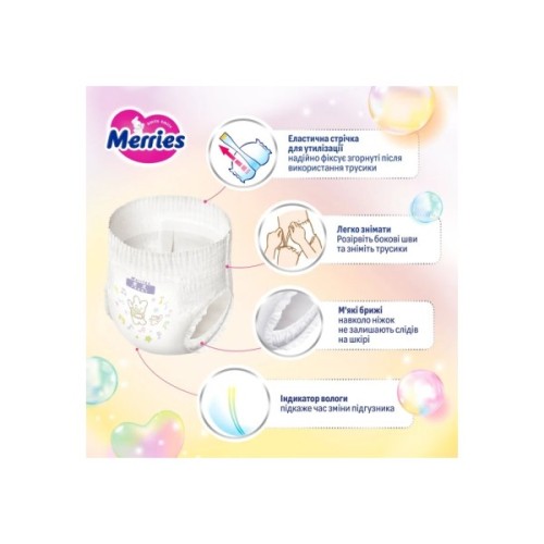 Підгузки Merries розмір XL (12-22 кг) трусики 46 шт (4901301442963)