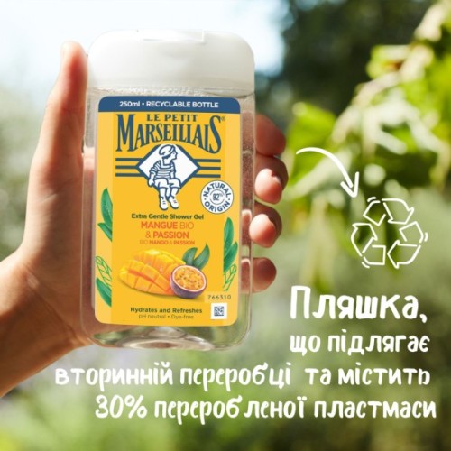 Гель для душу Le Petit Marseillais БІО Манго та Маракуя 250 мл (3574661711546)