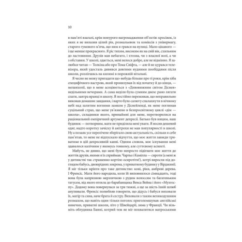 Книга Таємна історія - Донна Тартт КСД (9786171500129)