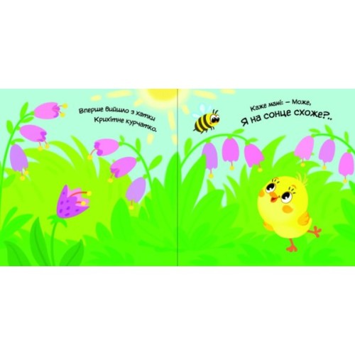 Книга Моє любе кошеня - А.О. Пуляєва Ранок (9786178771034)