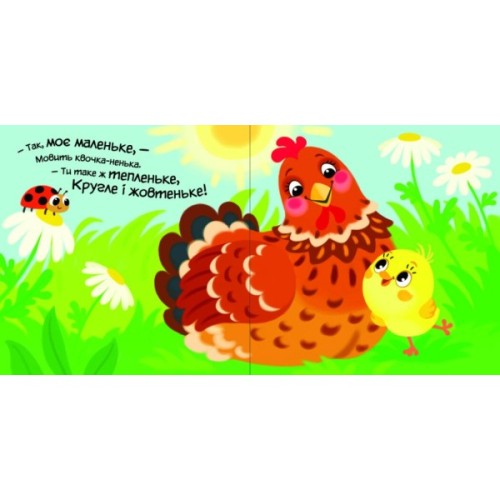 Книга Моє любе кошеня - А.О. Пуляєва Ранок (9786178771034)