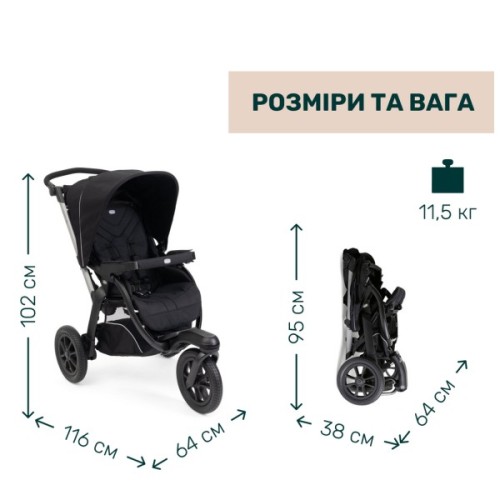 Коляска Chicco Activ3 New 2 в 1 Чорна (2900990892068) (87154.31.01)