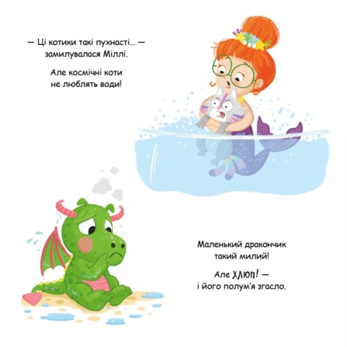 Книга Зоріжка - Матільда Роуз Видавництво РМ (9786178512187)