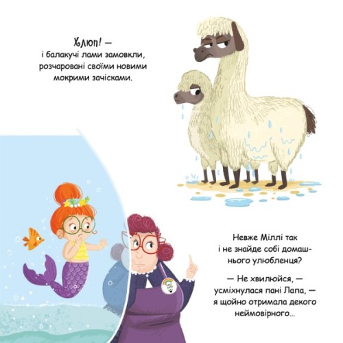 Книга Зоріжка - Матільда Роуз Видавництво РМ (9786178512187)