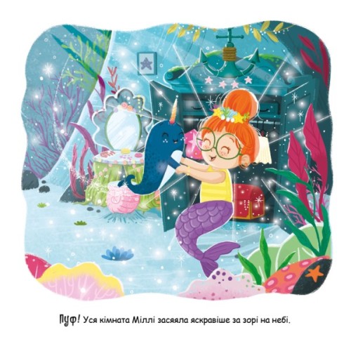 Книга Зоріжка - Матільда Роуз Видавництво РМ (9786178512187)