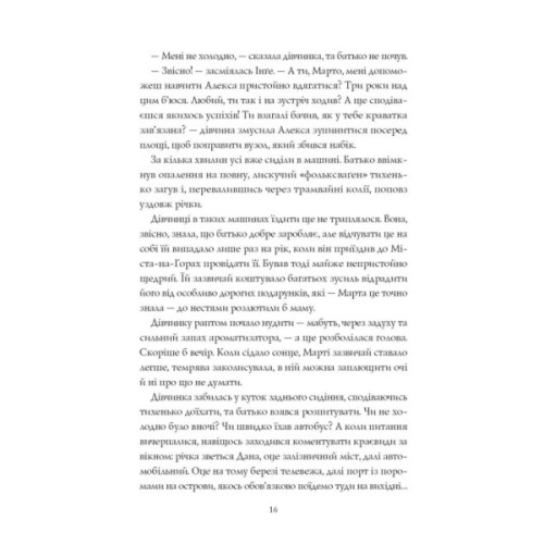 Книга Місто тіней - Мія Марченко Жорж (9786178023942)