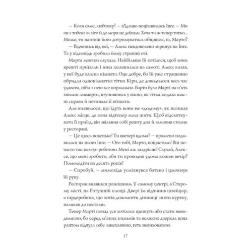 Книга Місто тіней - Мія Марченко Жорж (9786178023942)