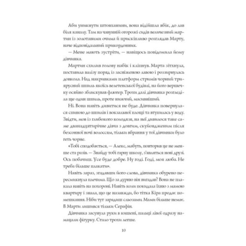 Книга Місто тіней - Мія Марченко Жорж (9786178023942)