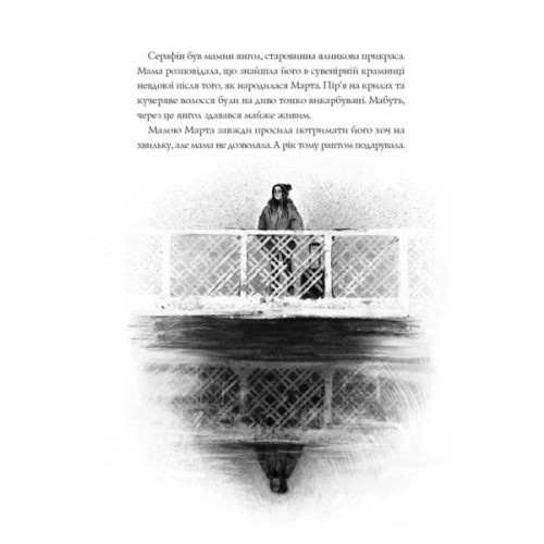 Книга Місто тіней - Мія Марченко Жорж (9786178023942)