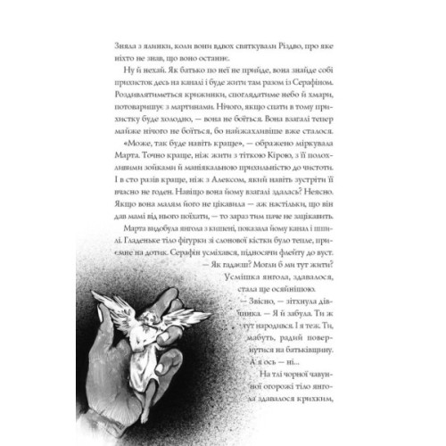 Книга Місто тіней - Мія Марченко Жорж (9786178023942)