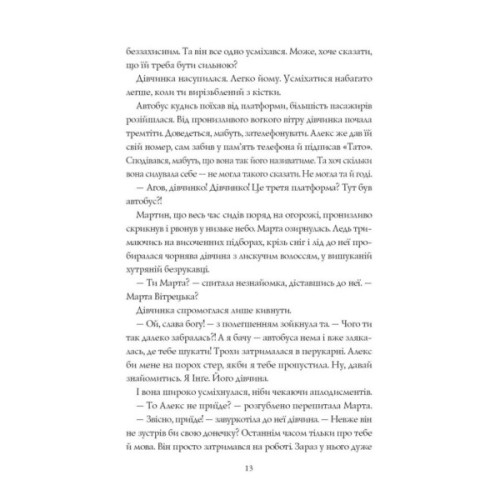 Книга Місто тіней - Мія Марченко Жорж (9786178023942)