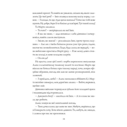 Книга Місто тіней - Мія Марченко Жорж (9786178023942)