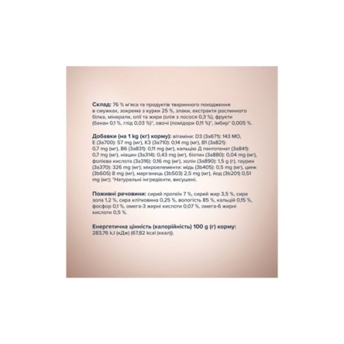 Вологий корм для кішок Club 4 Paws Selection Плюс Смужки з куркою в соусі 85 г (4820215368094)