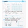 Робочий зошит НУШ Математика. 2 клас. До підручника Н. Листопад. У 2 частинах. Частина 2 - С.В. Моісеєнко Ранок (9786170956118)