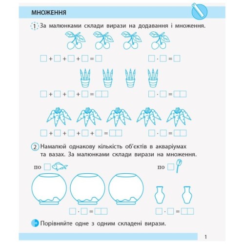 Робочий зошит НУШ Математика. 2 клас. До підручника Н. Листопад. У 2 частинах. Частина 2 - С.В. Моісеєнко Ранок (9786170956118)