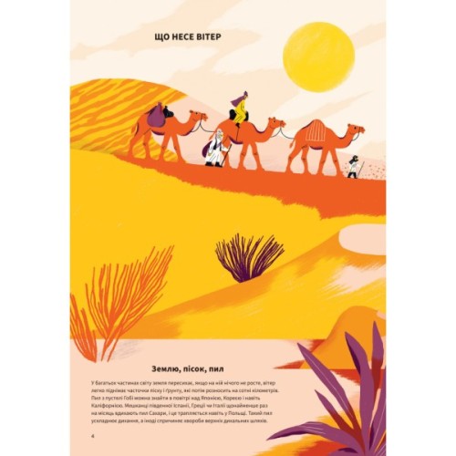 Книга Вітер - Анна Сковронська Yakaboo Publishing (9786178222444)