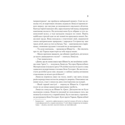 Книга Єретики Дюни - Френк Герберт КСД (9786171512832)