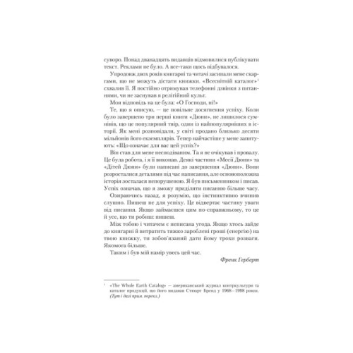 Книга Єретики Дюни - Френк Герберт КСД (9786171512832)