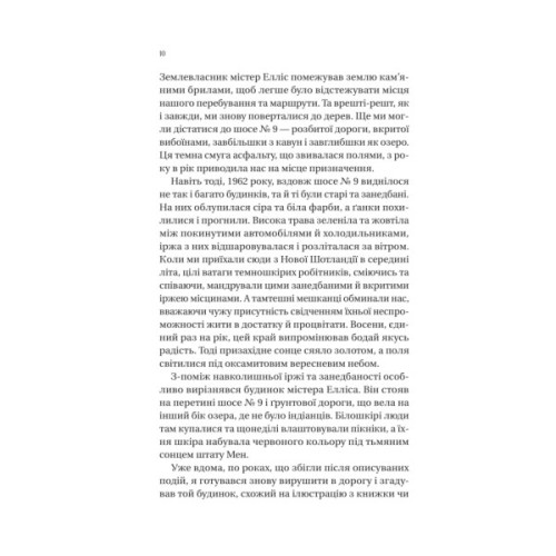 Книга Збирачі ягід - Аманда Пітерс Vivat (9786171707696)