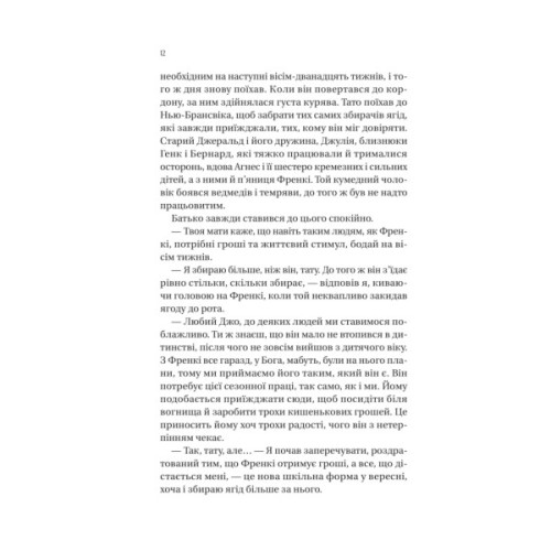 Книга Збирачі ягід - Аманда Пітерс Vivat (9786171707696)