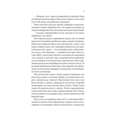 Книга Збирачі ягід - Аманда Пітерс Vivat (9786171707696)