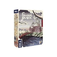 Настільна гра Games 7 Days Білий замок (The White Castle) (укр.) (BZ001UA)