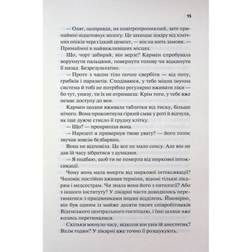 Книга Відлік до смерті. Книга 1 - Андреас Ґрубер КСД (9786171518131)