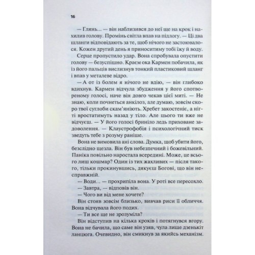 Книга Відлік до смерті. Книга 1 - Андреас Ґрубер КСД (9786171518131)