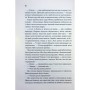 Книга Відлік до смерті. Книга 1 - Андреас Ґрубер КСД (9786171518131)