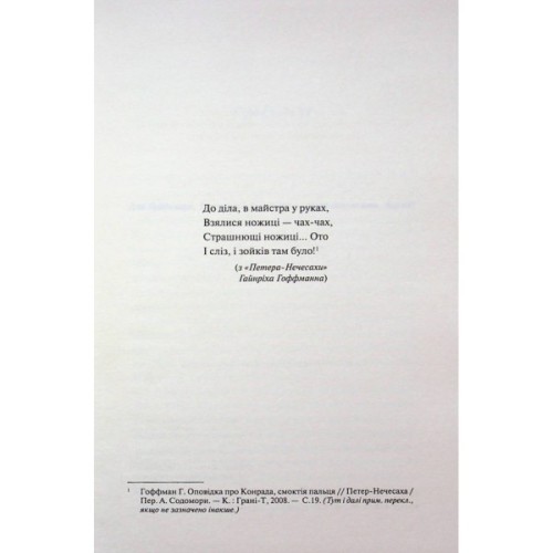 Книга Відлік до смерті. Книга 1 - Андреас Ґрубер КСД (9786171518131)