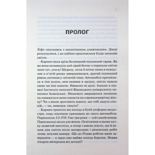 Книга Відлік до смерті. Книга 1 - Андреас Ґрубер КСД (9786171518131)