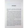 Книга Відлік до смерті. Книга 1 - Андреас Ґрубер КСД (9786171518131)