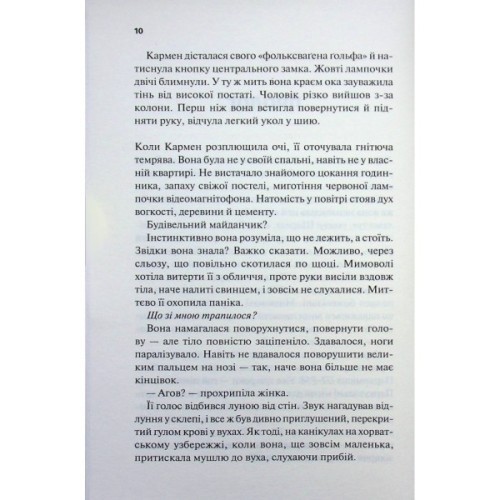 Книга Відлік до смерті. Книга 1 - Андреас Ґрубер КСД (9786171518131)