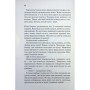 Книга Відлік до смерті. Книга 1 - Андреас Ґрубер КСД (9786171518131)