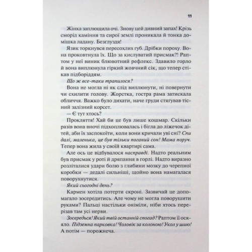 Книга Відлік до смерті. Книга 1 - Андреас Ґрубер КСД (9786171518131)