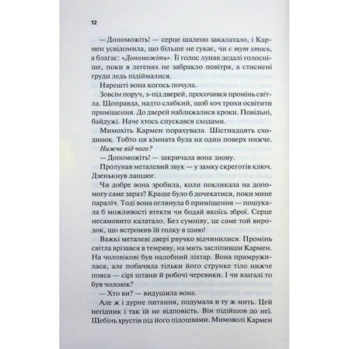 Книга Відлік до смерті. Книга 1 - Андреас Ґрубер КСД (9786171518131)
