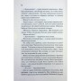 Книга Відлік до смерті. Книга 1 - Андреас Ґрубер КСД (9786171518131)