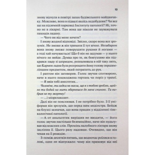 Книга Відлік до смерті. Книга 1 - Андреас Ґрубер КСД (9786171518131)