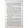 Книга Відлік до смерті. Книга 1 - Андреас Ґрубер КСД (9786171518131)
