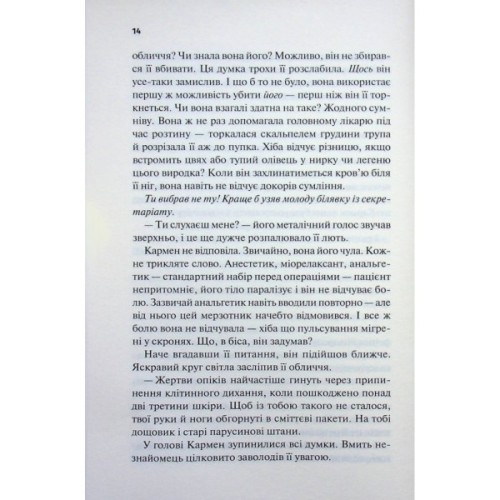 Книга Відлік до смерті. Книга 1 - Андреас Ґрубер КСД (9786171518131)