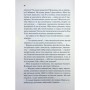 Книга Відлік до смерті. Книга 1 - Андреас Ґрубер КСД (9786171518131)