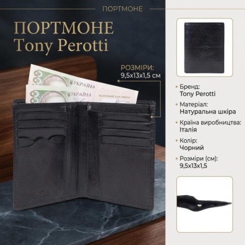 Портмоне Tony Perotti Italico 1153 nero Чорне (90648)