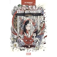 Комікс Дні Демонів - Піч Момоко Varvar Publishing (9786170993168)