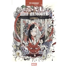 Комікс Дні Демонів - Піч Момоко Varvar Publishing (9786170993168)