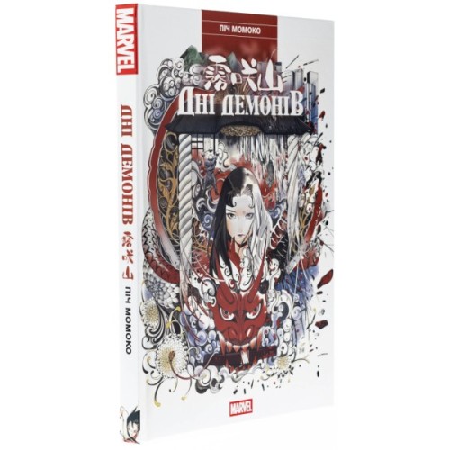 Комікс Дні Демонів - Піч Момоко Varvar Publishing (9786170993168)