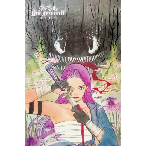 Комікс Дні Демонів - Піч Момоко Varvar Publishing (9786170993168)