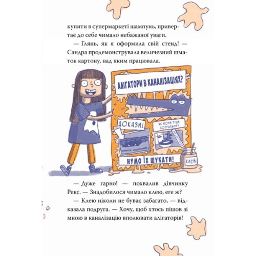 Книга Рекс. Динозавр під прикриттям.Замаскований прибулець. Книга 2 - Еліс Долан Видавництво РМ (9786178426583)