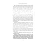 Книга Наука сторітелінгу. Чому історії впливають на нас і як ними впливати на інших - Вілл Сторр Наш Формат (9786177973736)