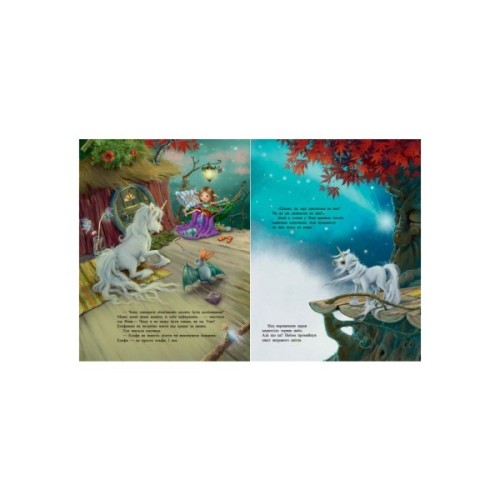 Книга Маленька одноріжка Зіронька. Чудово бути друзями! - Міла Берґ Ранок (9786170959300)