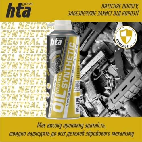 Мастило для зброї HTA нейтральнe синтетичнe NEUTRAL SYNTHETIC OIL 100 мл (HTA4043)
